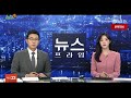 뉴스쏙 이스라엘 헤즈볼라 무인기 지휘관 살해｜이스라엘군