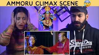 Reaction On : Ammoru Movie Climax Scene 😰 | Beat Blaster