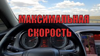 опель астра j 1.6 турбо 180 л.с максимальная скорость | Opel Astra 1.6 0-100, 0-200km/h Top Speed