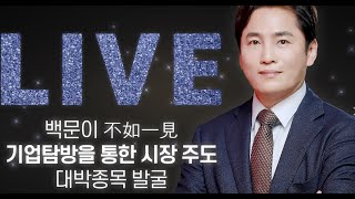 MBNGOLD 최창준 무료 공개 방송 ~반도체, 2차전지, 자동차 대장주