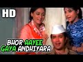 Bhor Aai Gaya Andhiyara | Kishore Kumar, Manna Dey | Bawarchi 1972 Songs।Rajesh Khanna, Jaya Bhaduri