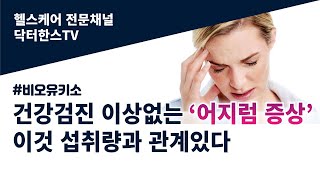 병원검사 아무 이상 없는 \