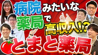 【病院/薬局志望必見!!!】〇〇在宅で臨床経験を存分に味わえて...\