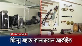 ঋত্বিক ঘটকের শহর রাজশাহীতে চালু হচ্ছে ফিল্ম অ্যান্ড কালচারাল আর্কাইভ | Rajshahi Film Archive