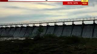 Osmanabad Rain : Terna Dam Overflow