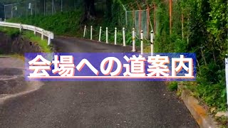 最寄駅からの道案内