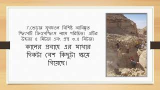 স্ফিংস***তিন হাজার বছরের ঘুম ভেঙে মিশরে জেগে উঠল এই স্ফিংস***