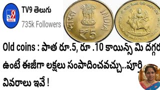 #matavaishnodevicoin,#Republicindiacoins  మాతా వైష్ణోదేవి coins గురించిన నిజాలు by Republic India