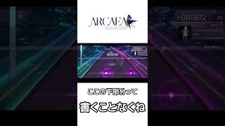 【Arcaea】オンゲキコラボで1番やばい譜面はGood bye, Merry-Go-Round.説