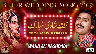 Yar Ve Howe Shadi Mubarak | Wajid Ali Baghdadi | Latest Punjabi Songs | Thar Production