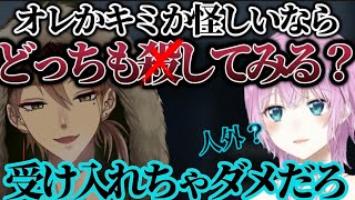 人狼で垣間見えた“伏見ガクの異常性”を語る夕陽リリ【にじさんじ/切り抜き/夕陽リリ/伏見ガク】