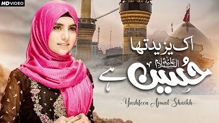 Ek Yazeed Tha Hussain a.s Hai | Yashfeen Ajmal Shaikh | New Mola Imam Hussain a.s Qaseeda 2023