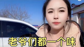 这男人都一个味，家花不如野花香，看着MV这乐呵的？