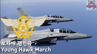 South Korean Air Force March - Young Hawk March (보라매 행잔곡) - Park Chansol Channel