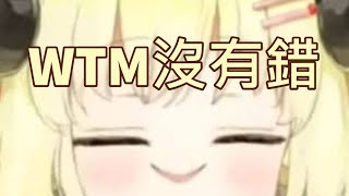 【Vtuber中文】綿芽沒有錯【角巻わため】