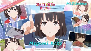 Saenai Heroine no Sodatekata (Megumi Kato) - Twixtor