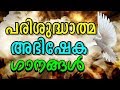 പരിശുദ്ധാത്മ അഭിഷേക ഗാനങ്ങൾ # Holy Spirit Songs Malayalam Christian Devotional