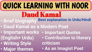 Daud Kamal as a Poet|Biography,Themes, Writing Style,major works,Poems|Poetry|Pakistani literature