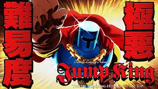 裏ステージで地獄を見ろ『Jump King』を実況プレイ #7【ジャンプキング】