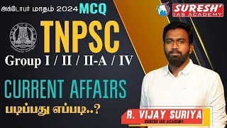 OCTOBER MONTH - CURRENT AFFAIRS MCQS | TNPSC-GROUP I / II / IIA / IV | Suresh IAS Academy