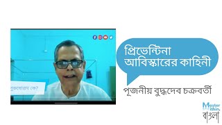 ভগবতপ্রাপ্তি কি? ষড়গুন | ভজনদীপ্তি উচ্ছলতা | সর্বজ্ঞত্ব বীজ |