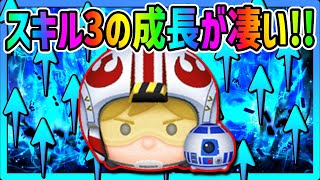 【ツムツム】スキル3の成長が凄いぞｗｗパイロットルーク＆R2D2スキル3でコイン稼ぎ!!