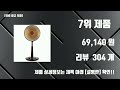 전기세히터 인기 제품 top10