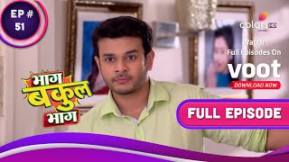 Bhaag Bakool Bhaag | भाग बकुल भाग | Ep. 51 | Bakool Loses His Temper! | बकुल ने खोया आपा!