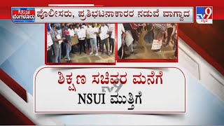 NSUI Workers Attempt To Lay Siege Education Minister BC Nagesh's House In Tumkur Over Syllabus Row