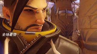 守望先锋(OverWatch) 半藏(Hanzo) 全场最佳 20190630