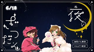 【雑談配信】作業用にも睡眠用にも、ほっこりした一時を、そんなハウドクラジオ