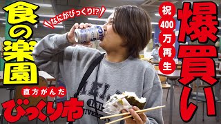 【驚嘆メガ市場】圧倒的喰道楽っ…‼迫る超絶人気の真相…佐藤渾身初騎乗でデオクレル