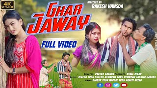 GHAR JAWAY | FULL VIDEO | Dinesh Tudu | Aranti | Shefali Hembrom | Anu Hembrom | new santhali song