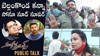 విలన్ అయినా హీరో కంటే ఎక్కువ క్రేజ్🔥:Alludu Adhurs Movie Public Talk |Sonu Sood Bellamkonda Srinivas