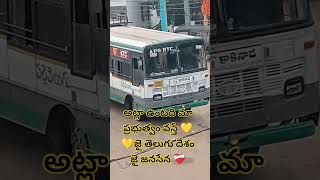 అట్లా ఉంటది మా ప్రభుత్వం వస్తే 😊