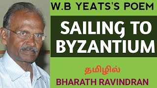 Sailing to Byzantium by W.B Yeats in Tamil / TRB / Bharth Ravindran / Bharath Academy