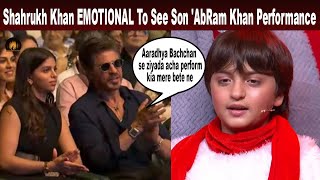 Shahrukh Khan EMOTIONAL To See Son 'AbRam Khan Performance At School | Gauri Khan And Suahana Khan