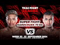 Kittisak Sitchangpao VS Gevin Vejith Linder | SUPER FIGHT KARD CHUEK | THAI FIGHT LEAGUE #52