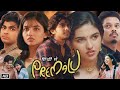 Premalu Full Movie in Hindi Dubbed | Mamitha Baiju | Naslen K. Gafoor | Akhila B | OTT Explanation