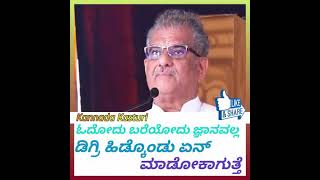 ಕೋಟಿ ವಿದ್ಯೆಗಿಂತ ಮೇಟಿ ವಿದ್ಯೆ melu🙏🙏