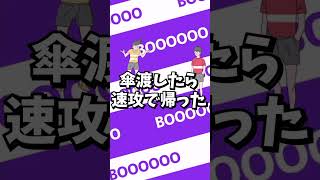 ナルシスト少年の傘の貸し方がイケメンすぎた　イケボーイ#1　スマホゲーム#shorts