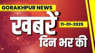 GORAKHPUR NEWS - 11-01-2025