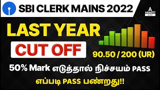 SBI CLERK 2022 | Mains Preparation Strategy | Adda247 Tamil