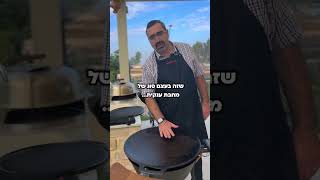 הפתרון המושלם לצלייה ובישול על פלנצ'ה! גלה איך להפוך כל ארוחה לחוויה קולינרית