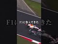 レッドブルがf1に参戦した本当の理由 f1 レッドブル shorts short ショート