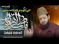 Nabi ﷺ Ke Ghar Mein Rahmat Hay Fatima Zahra | Zohaib Ashrafi | Official Video