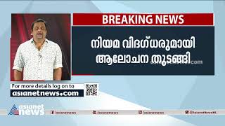 ലോകായുക്ത ഉത്തരവിനെതിരെ ജലീൽ ഹൈക്കോടതിയിലേക്ക്; നിയമ വിദഗ്ധരുമായി ആലോചന തുടങ്ങി |  Lokayukta report