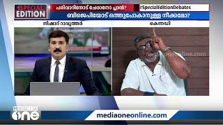 300 രൂപയുടെ, റബറിന്റെ വിലയാണോ? ജീവിക്കാനുള്ള അവകാശമാണോ വലുത്?