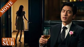 【Full Movie】小三無理取鬧，丈夫在外醉酒逃避，這時才意識到妻子的好 #女人的抉择