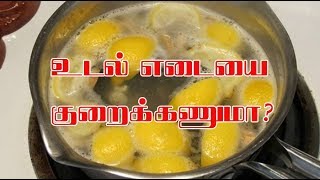 காலையில் எழுந்ததும் இந்த நீரை குடிங்க! நன்மைகள் ஏராளம்